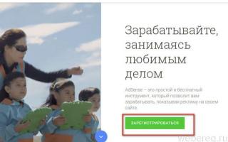 Гугл адсенс вход на русском языке