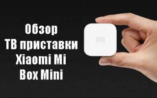 Обзор Android-бокса Xiaomi Mi Box S Приставка xiaomi mi android tv box 4k