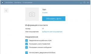 Телеграмм для Windows и OSX (компьютера и ноутбука) на русском
